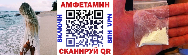 Купить закладки  Покровск  Амфетамин VHQ 