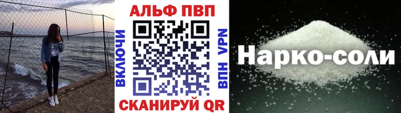 Alfa_PVP крисы CK  Купить где  Покровск 