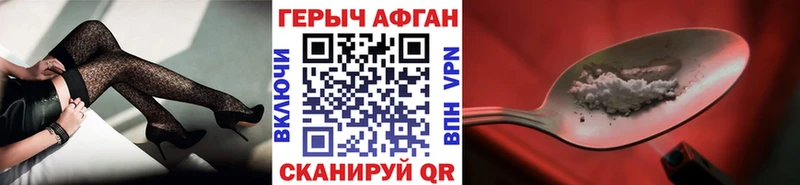 Купить  Покровск  ГЕРОИН герыч 