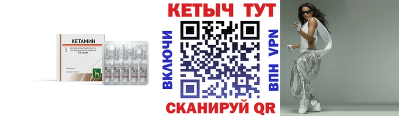 Купить  Покровск  КЕТАМИН VHQ 