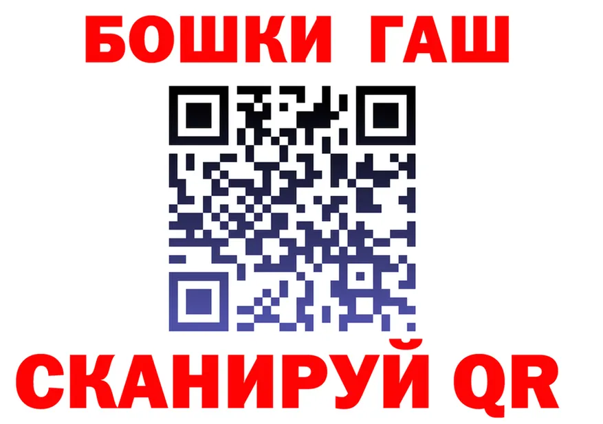 ГАШ гарик вход сайты даркнета mega Покровск