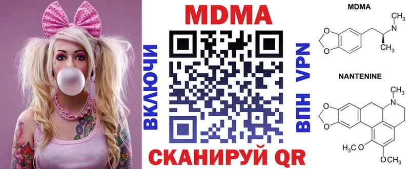 Купить закладки  Покровск  MDMA VHQ 