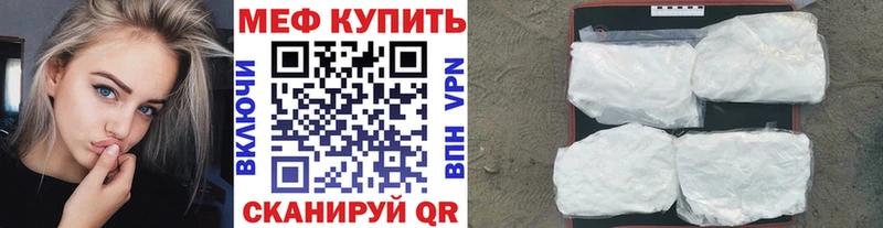 МЯУ-МЯУ 4 MMC  Купить закладки  Покровск 