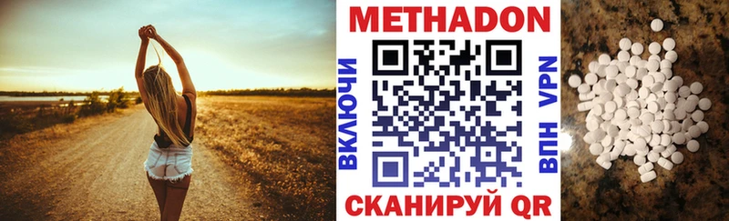 Метадон мёд  Купить закладки  Покровск 